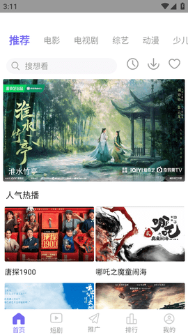 蓝胖子影视最新版图2