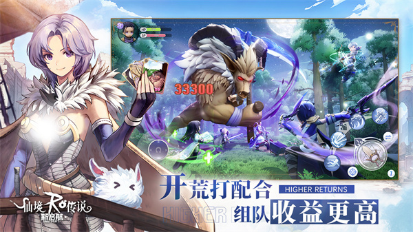 仙境传说新启航(2)