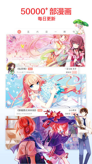 嘿嘿连载小说官方版图3