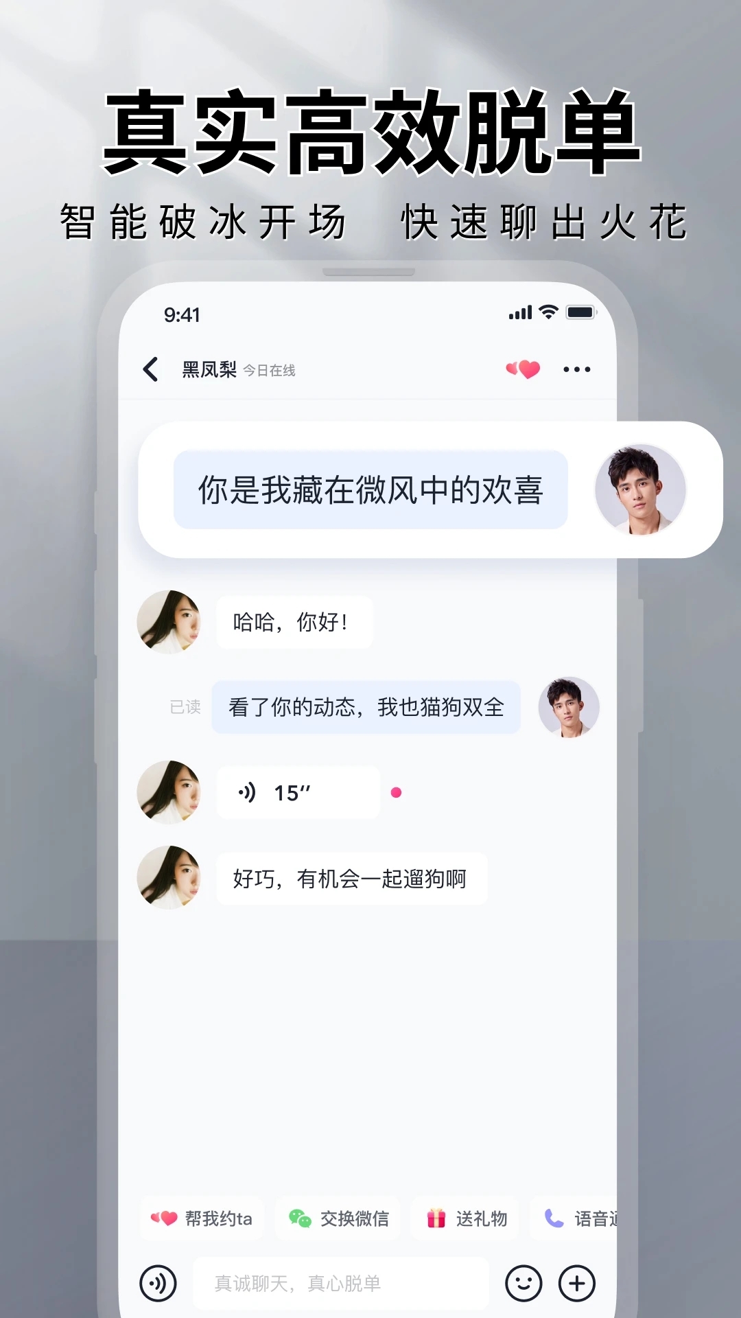 MarryU相亲交友最新版截图2