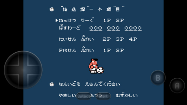 热血足球游戏(2)