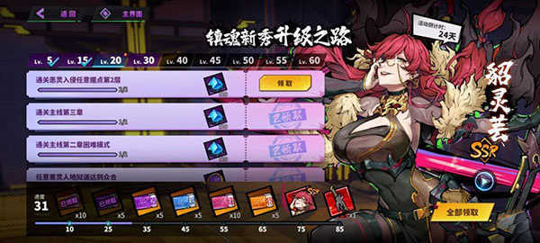 镇魂街天生为王私人服图3