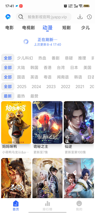 鲸鱼影视tv版图3