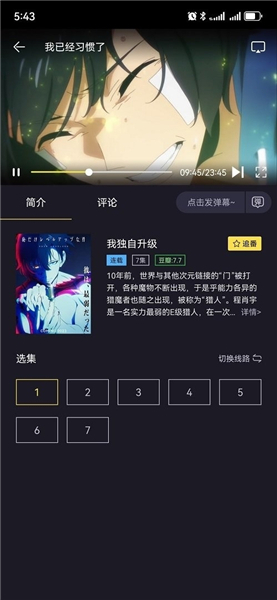 橘漫动漫无广告版图2