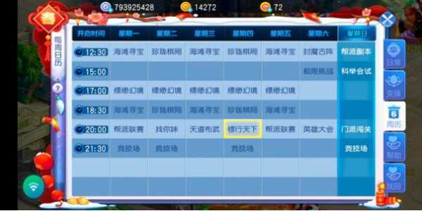 桃花源记华为版图3