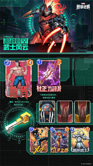 漫威终极逆转官网版(1)