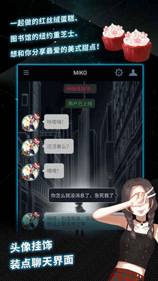 异次元通讯最新版截图4