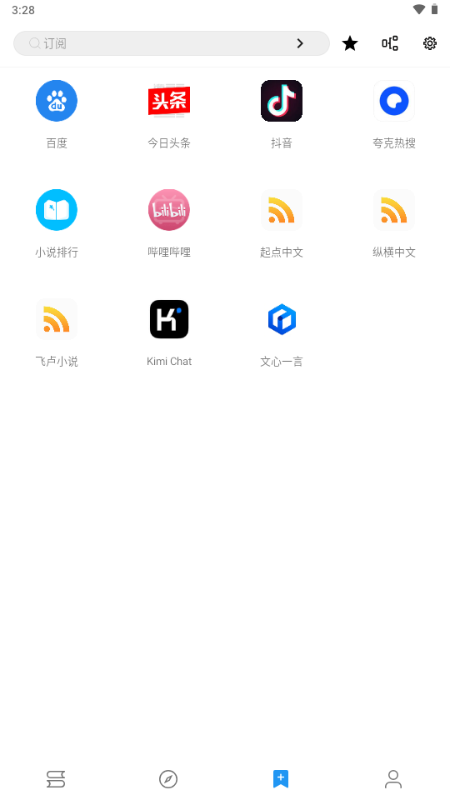 蓝潮阅读无广告版图3