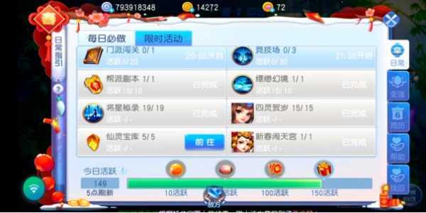 桃花源记华为版图2