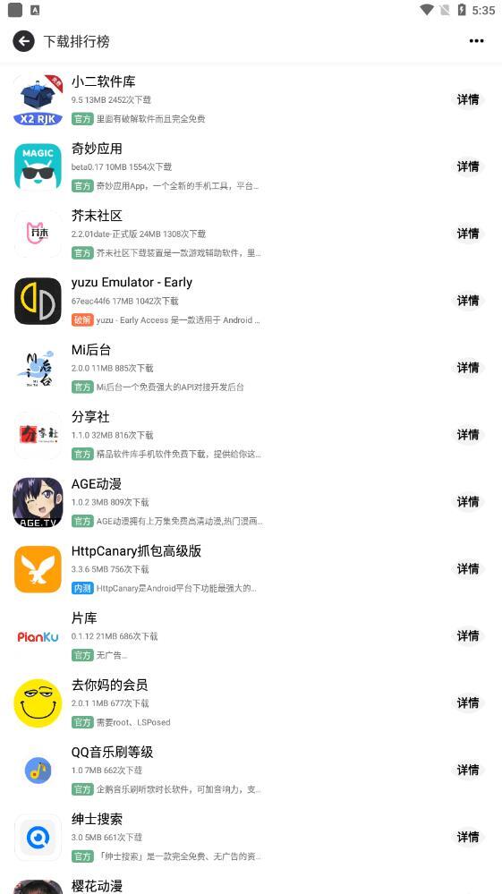 芥末空间官方正版截图4