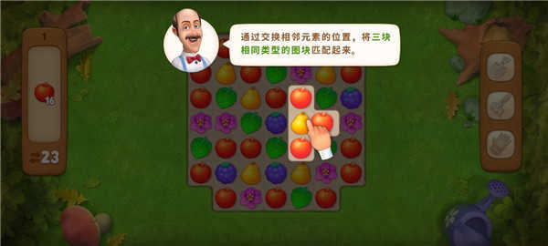 梦幻花园无限星无限金币版截图3