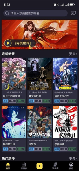 橘漫动漫无广告版图3