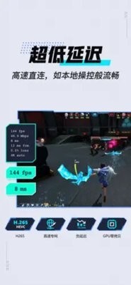 UU远程官网版(2)