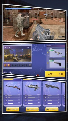 反恐英雄无限出击2正版截图4