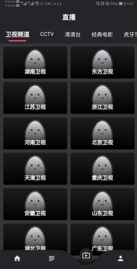 蛋播星球2026最新版(1)