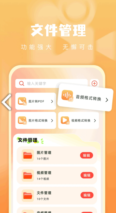 青石视频免费版图3