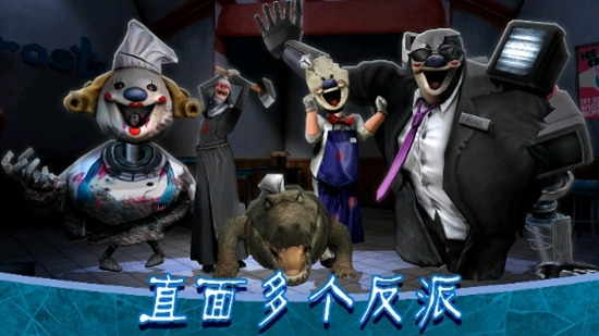 恐怖冰淇淋8中文版(1)