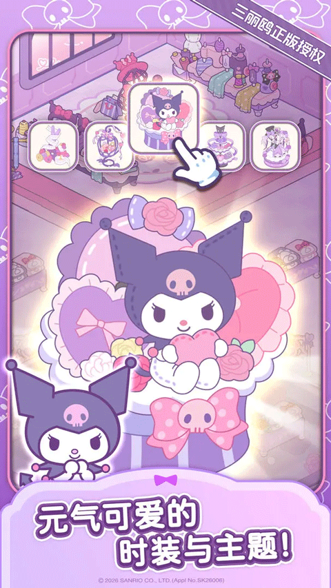 HelloKittyMyDreamStore中文版图3