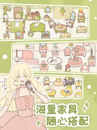 遇见你的猫无限爱心和小鱼干最新版图3