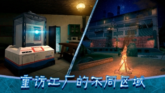 恐怖冰淇淋8中文版(3)