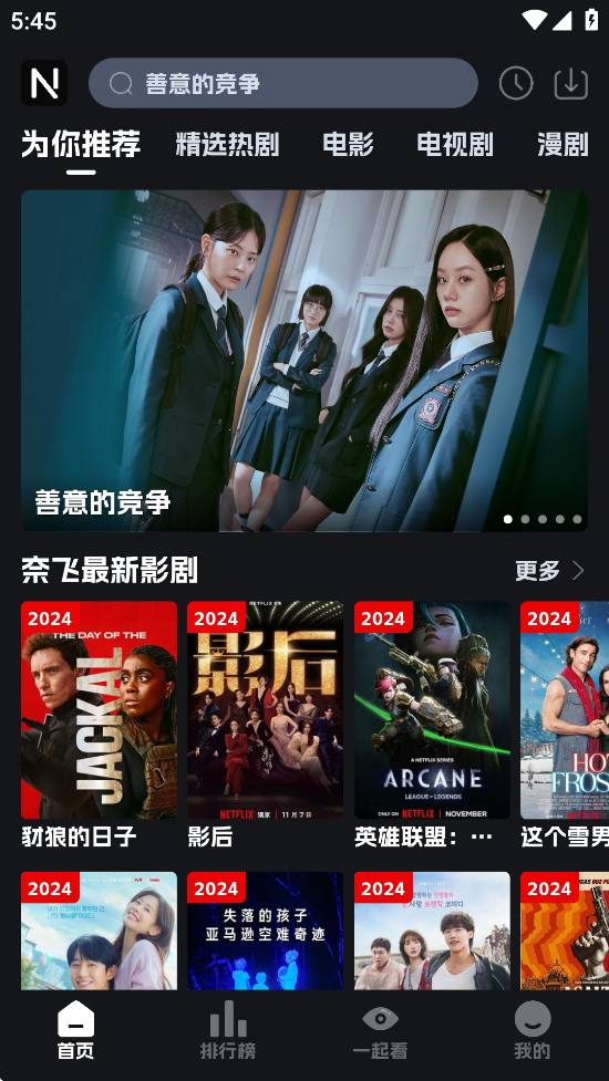 奈飞工厂官网版(3)