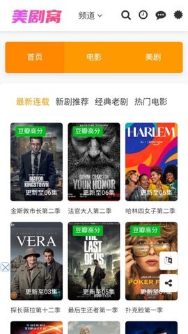 美剧窝官网版免费(3)