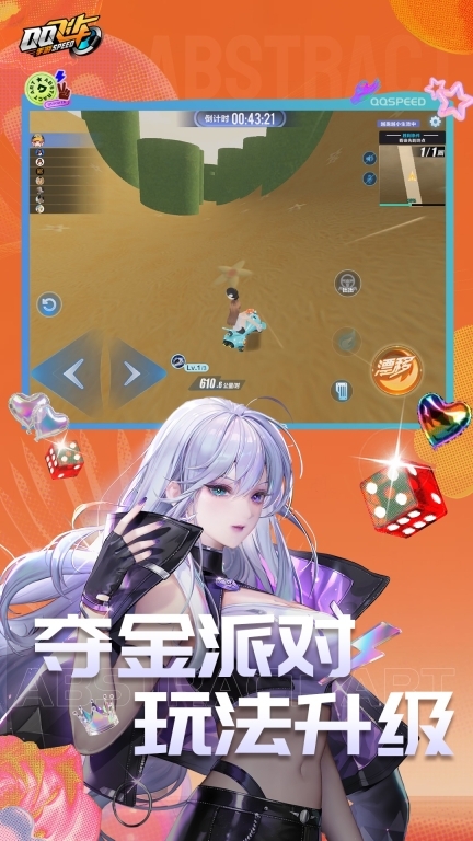 qq飞车官方正版(2)