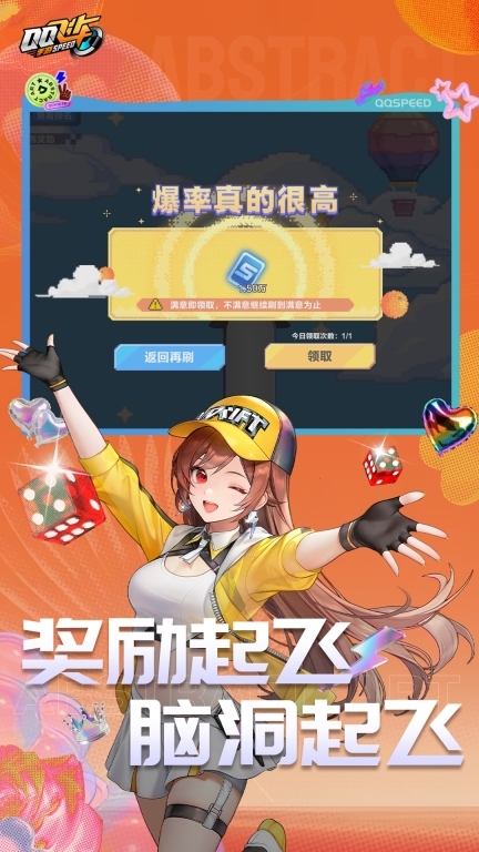 qq飞车官方正版(4)