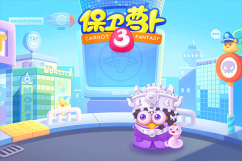 保卫萝卜3官网版(1)