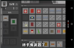 未转变者手机汉化版(2)