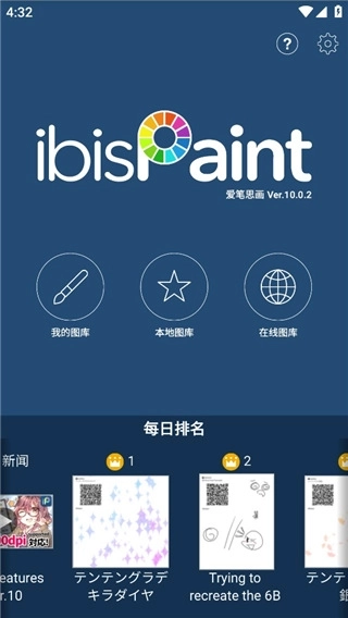 爱笔思画X正版(2)