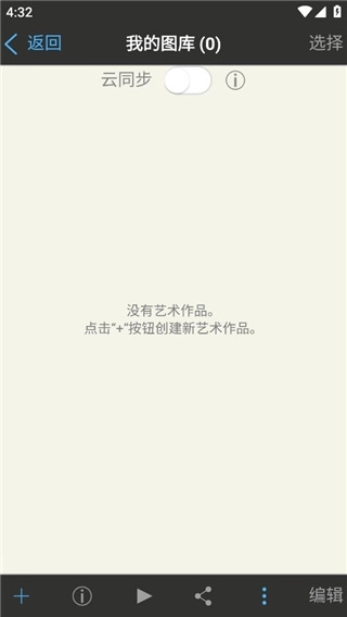 爱笔思画X正版(3)