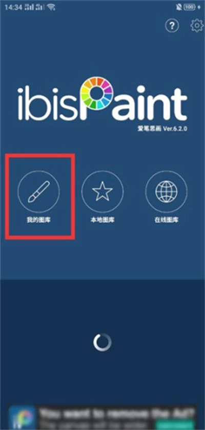 爱笔思画X正版(7)