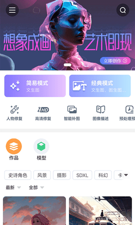 海艺AI手机版图2