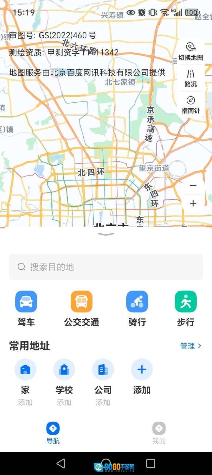 实况导航地图图1