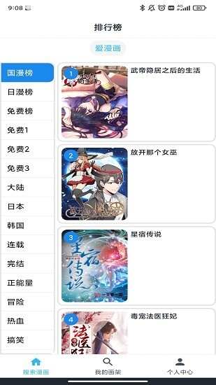 韬尘爱漫画免费版图3