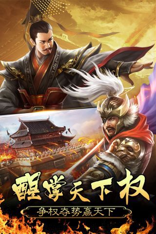 皇帝养成计划官网版图1