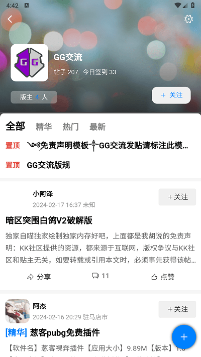 kk社区手机版图1