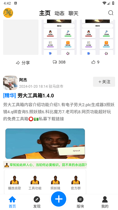 kk社区手机版图2