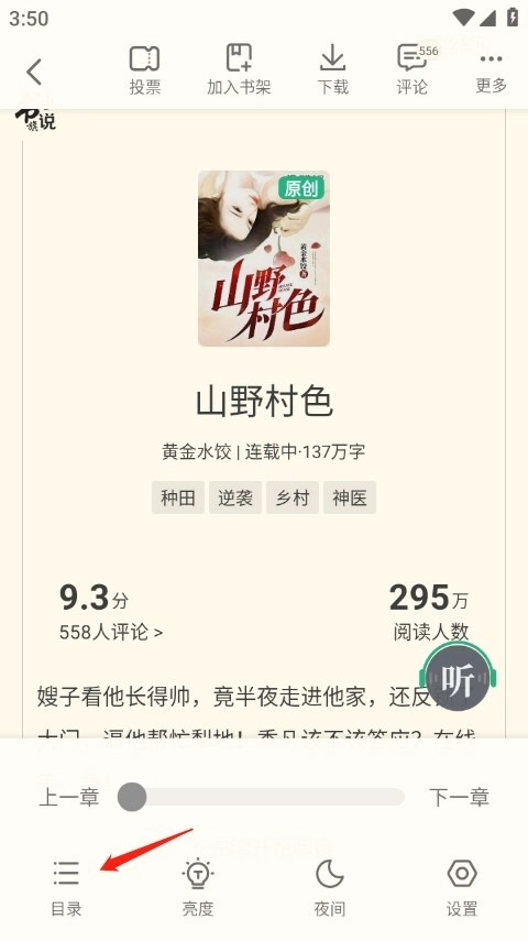 书旗小说免费阅读新版