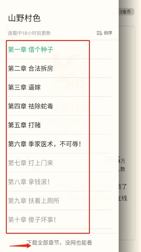 书旗小说免费阅读新版