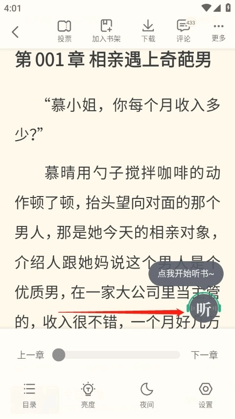 书旗小说免费阅读新版