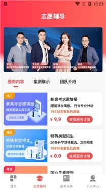 新高考志愿填报图2