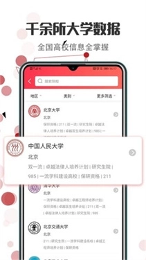 新高考志愿填报图9