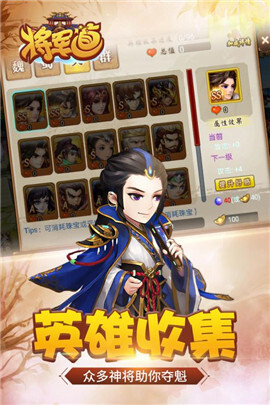 将军道官网版(5)
