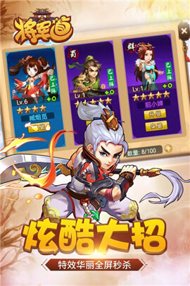 将军道官网版(1)