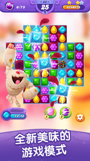 糖果好友传奇安卓版图1