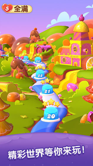 糖果好友传奇安卓版图2