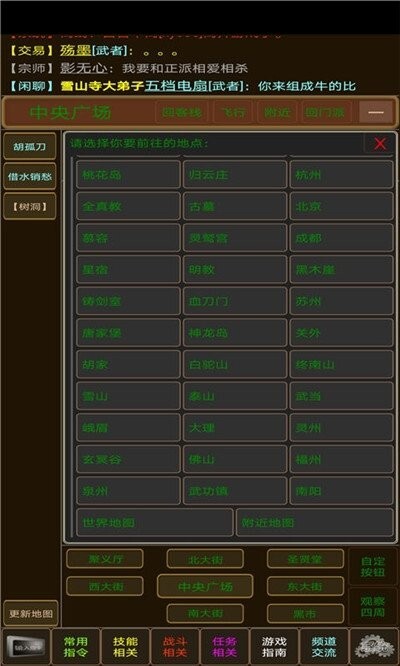 侠骨丹心免费版(1)