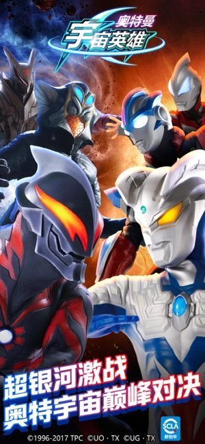 奥特曼宇宙英雄安卓版(4)